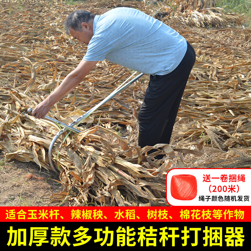 捆扎捆绑器收紧器家用树枝大葱稻草农用打 加厚款打捆器 200米捆绳
