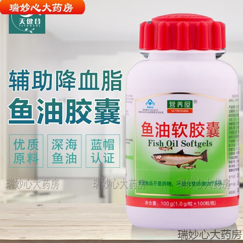 【药房直发】壹健康天健谷 鱼油软胶囊1g*100粒 中老年辅助降血脂x