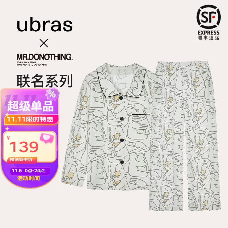 ubras【送女友】联名款抗菌可外穿家居服套装秋季睡衣女 【本白色】长袖长裤套装 L怎么样,好用不?