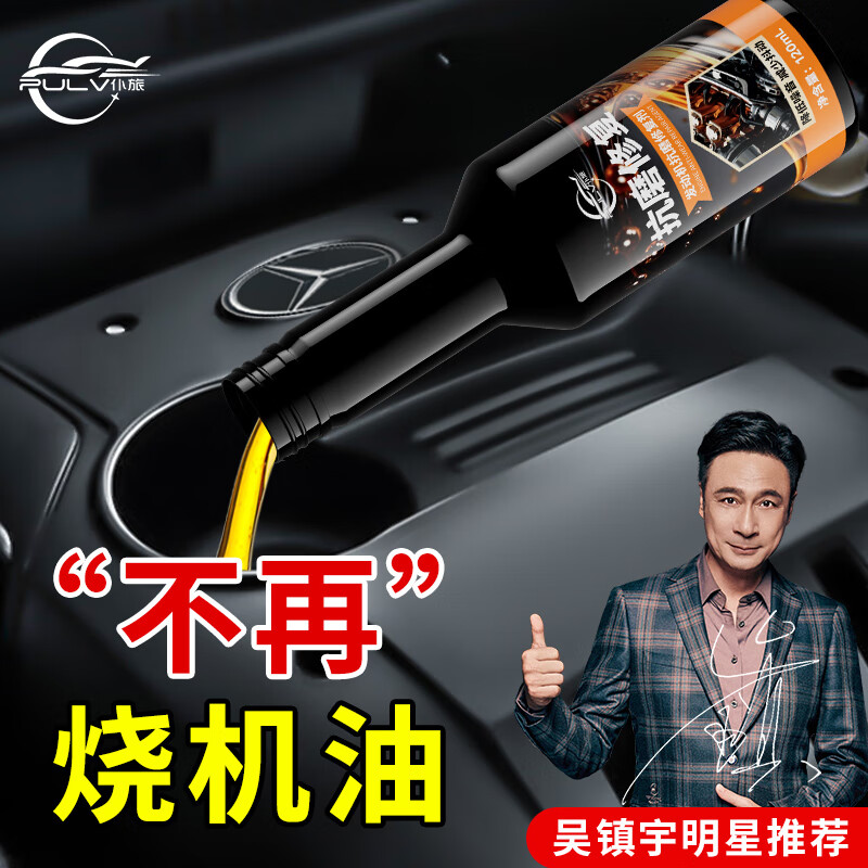 仆旅汽车发动机烧机油修复剂活塞环释放抗磨保护剂燃油机油添加剂 【抗磨降噪】2瓶抗磨修复
