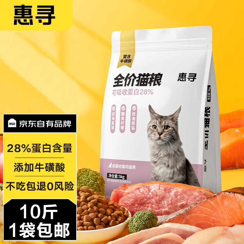 惠寻京东自有品牌 10斤全价通用猫粮5kg成猫幼猫科学配比营养增肥发腮