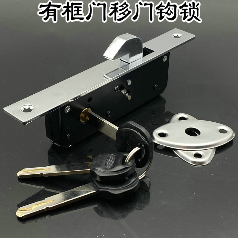 老款平移门双钩锁 不锈钢拉闸门锁吊趟门推拉移门双钩锁1863b锁
