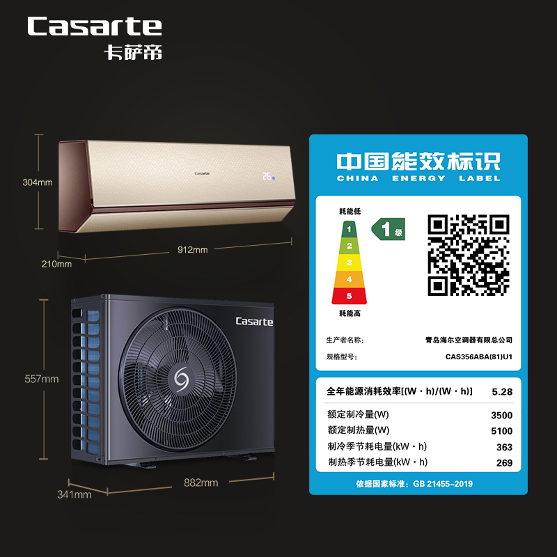 卡萨帝（Casarte）1.5匹 天悦 壁挂式空调挂机 变频 一级能效 原石系列 科技杀菌 CAS356ABA(81)U1以旧换新