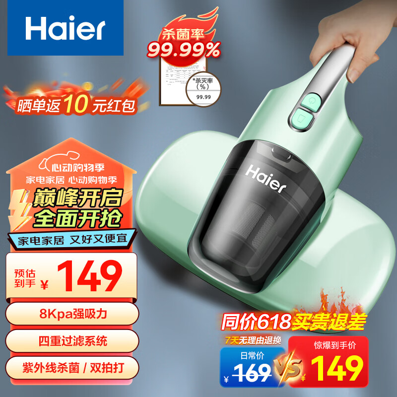 海尔（Haier）除螨仪大吸力家用手持吸尘除螨一体机高频拍打床上紫外线杀菌除螨恒温除湿除螨虫器 HZC302B