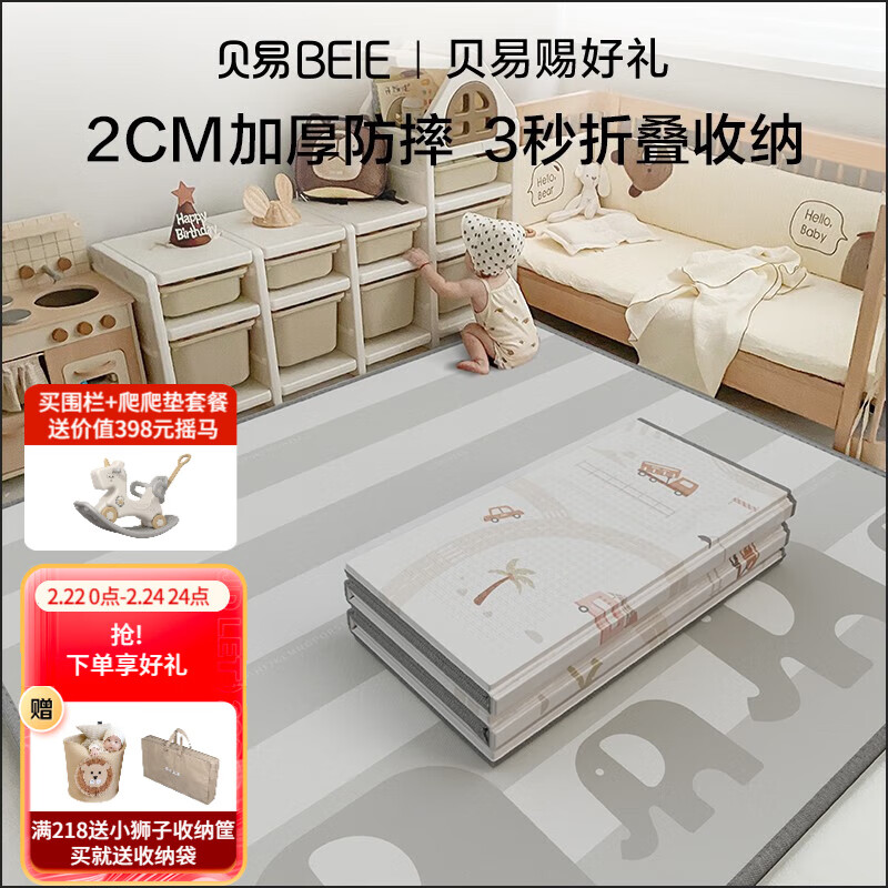 京东爬行垫毯历史价格怎么查|爬行垫毯价格历史