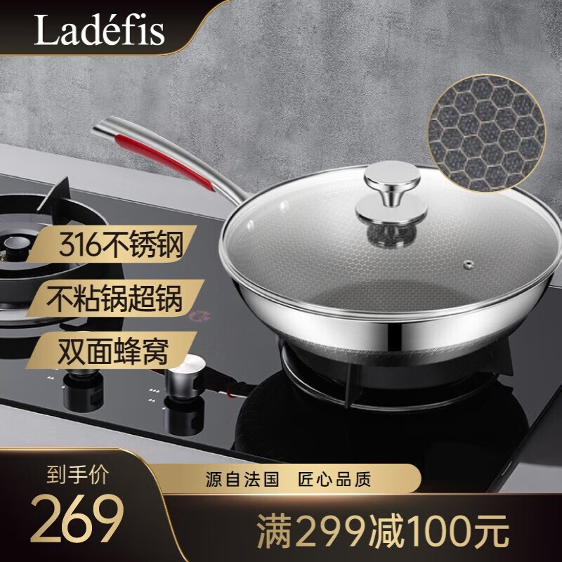 LADEFIS 法国 新款316不锈钢炒锅不粘锅无涂层炒菜锅具双面蜂窝晶盾32cm LDFS法式经典炒锅【推荐】怎么看?
