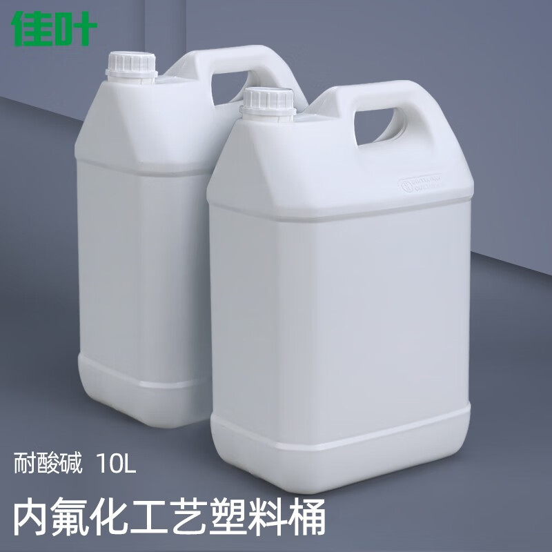 10l升新款氟化桶塑料桶大型液体容器化工桶有机容器堆码桶废液桶 0ll