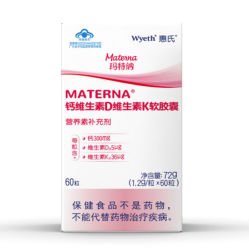 惠氏玛特纳液体钙孕妇产妇哺乳期钙片价格历史走势、销量趋势和维生素榜单
