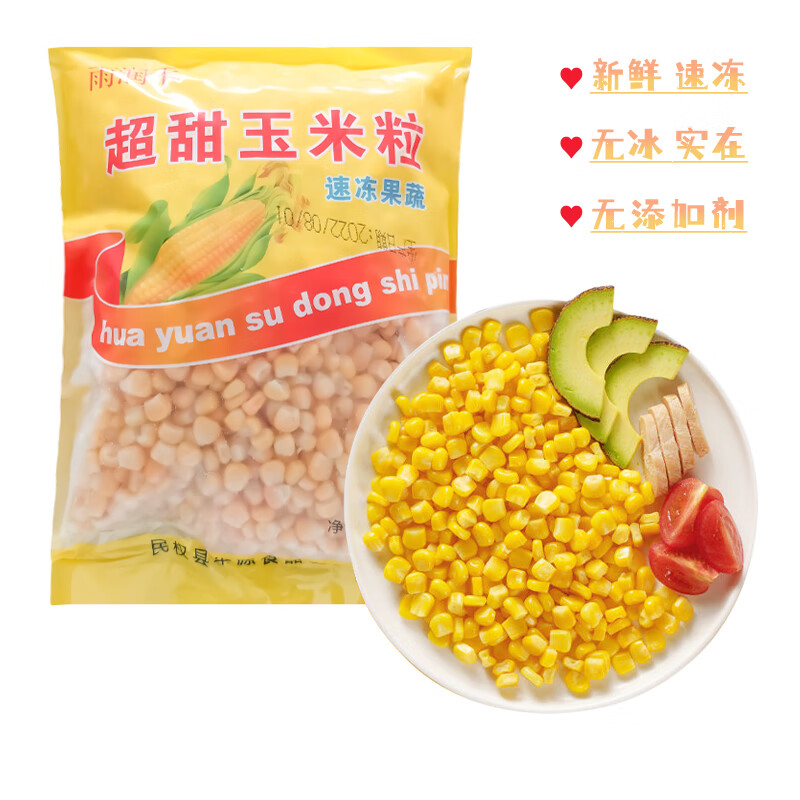 查半加工蔬菜最低价格用什么软件|半加工蔬菜价格走势图