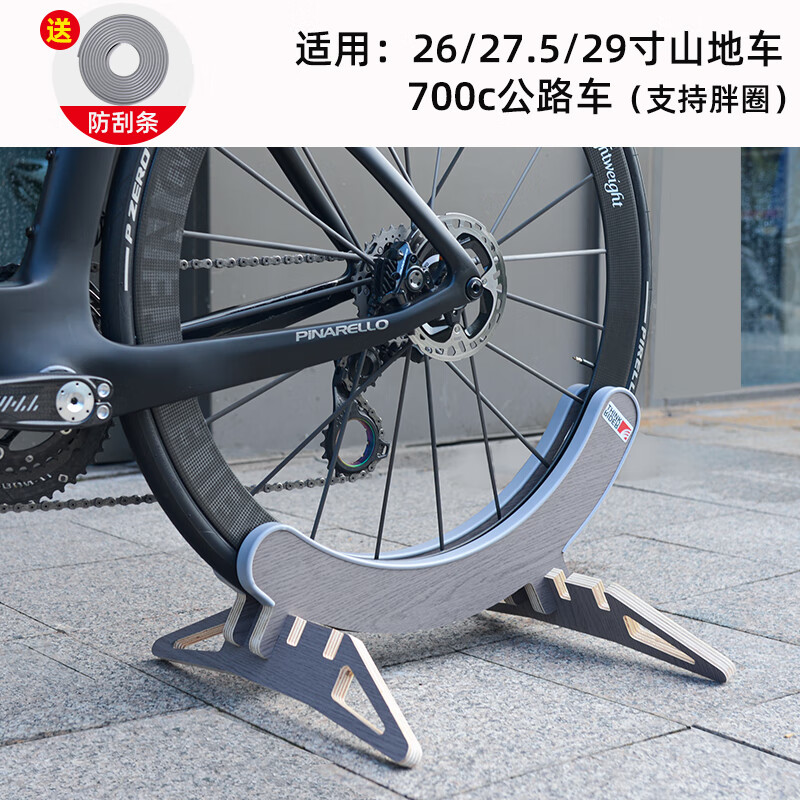 ZKHE自行车停车架立式山地公路车脚撑支架便携展示架木制架子 【橡胶条包边】深灰色2.0升级款