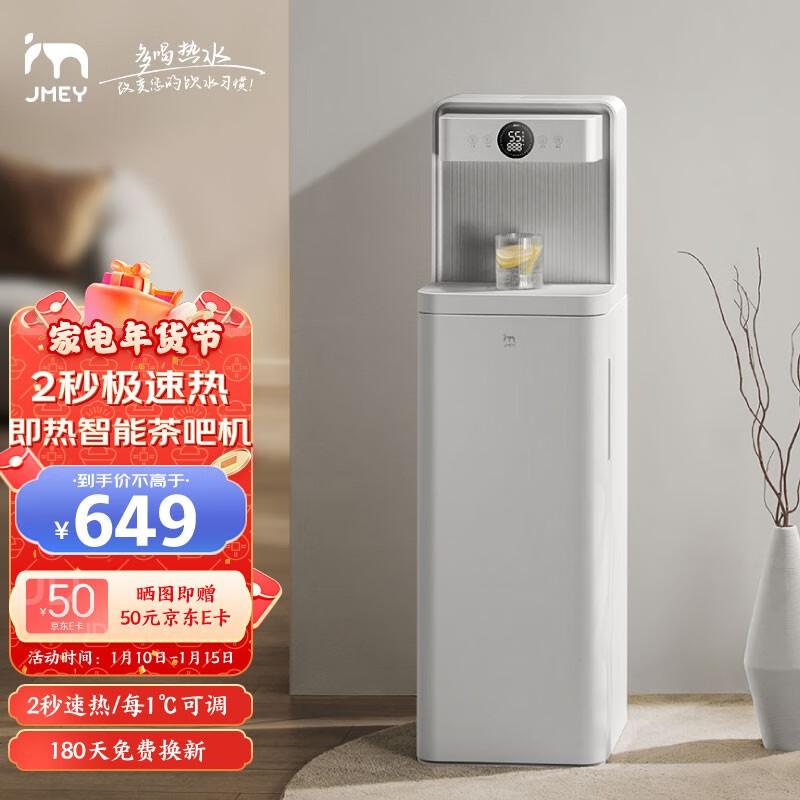 集米（jmey）C3PLUS茶吧机即热式饮水机家用智能全自动茶吧机新款下置水桶即热式饮水机 新款C3PLUS高端茶吧机