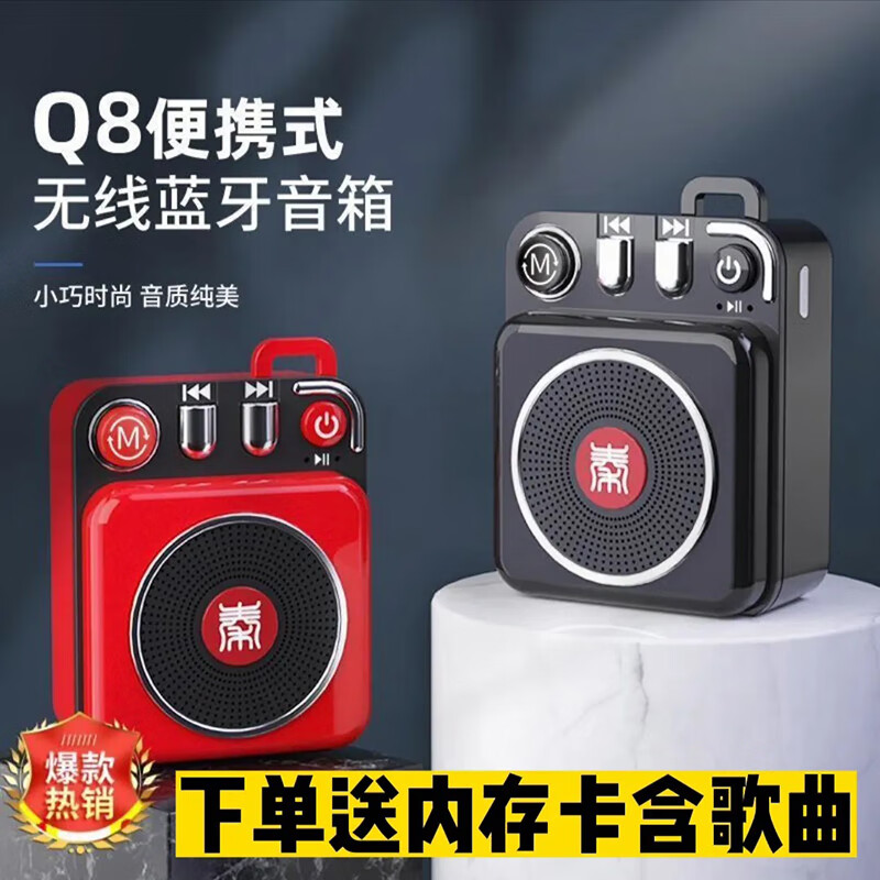 磁音秦歌Q8蓝牙音箱金属随身插卡便携大音量高音质小钢炮迷你低音炮超小数码播放器 尊贵黑+16G卡