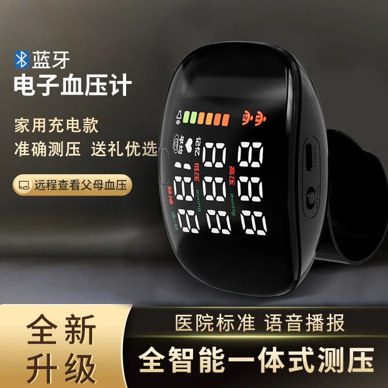 锋立手腕式电子血压计医用高精准家用血压测量仪便携量血压仪器 A01【医用超精准】免脱衣手腕式+语音播报+长续航