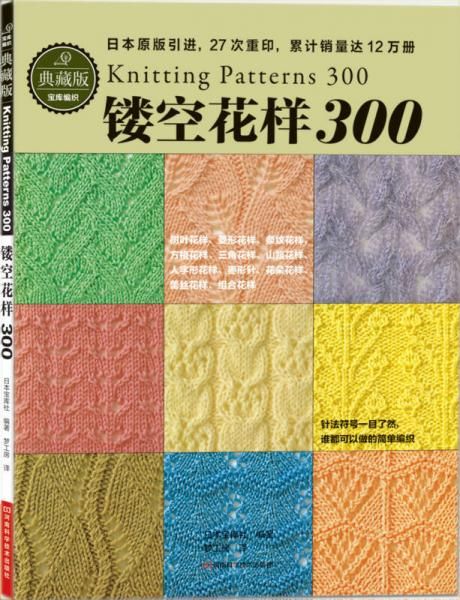 镂空花样300【上新】