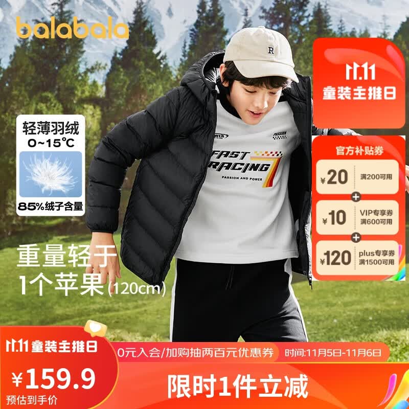 巴拉巴拉童装儿童羽绒服男女童轻薄秋冬季中大童短款外套怎么样,好用不?
