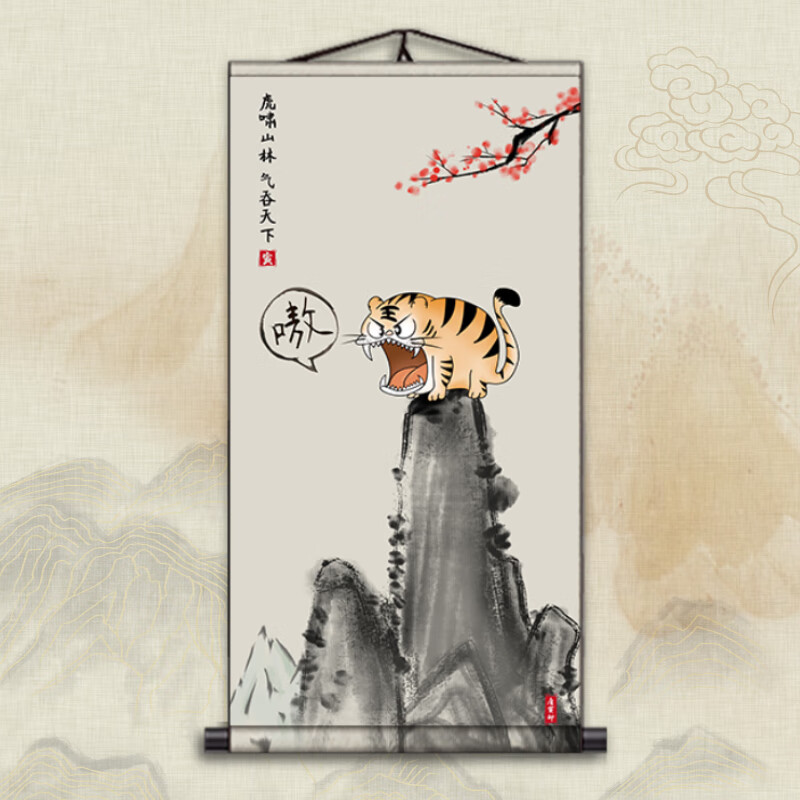 图搞笑字画三英战吕布八骏图仿古画唐伯虎国画唐寅丝绸画 a-虎啸山林