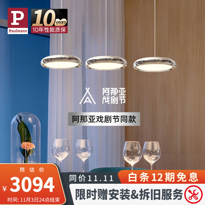 吊灯历史价格网站|吊灯价格历史