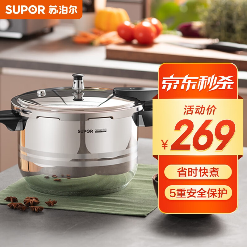 深入爆料苏泊尔（SUPOR）高压锅好不好用？老用户分析爆款原因
