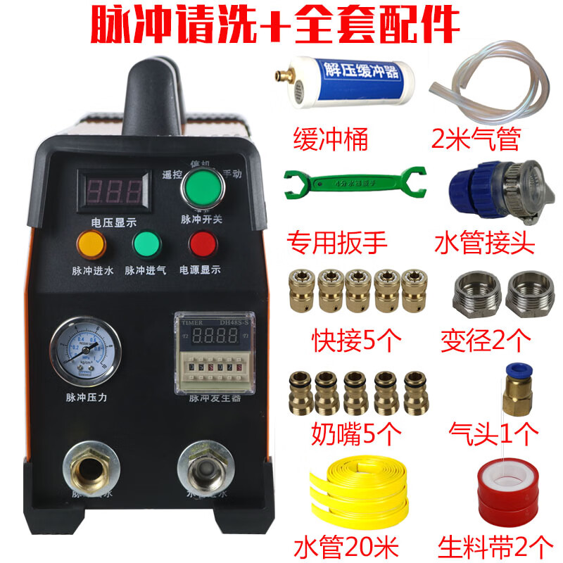 地暖脉冲清洗机 全套配件