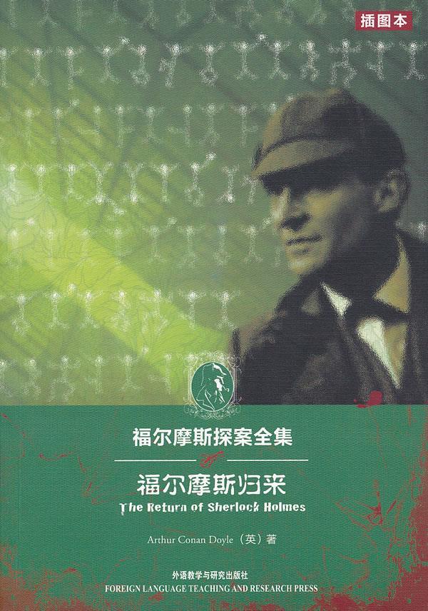 道尔(conan doyle, a.