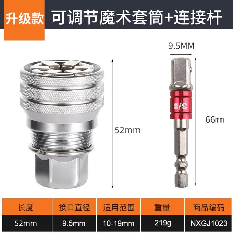 万用多功能套筒头扳手套装手动螺丝套筒多功能可调节魔术套筒维修工具  牛享 新款【魔术套筒+3/8接杆】使用感如何?