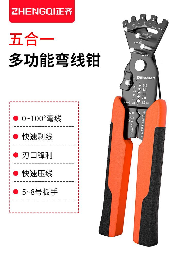 剥线钳电工专用多功能拨线剪线钳子拔线扒皮折线分线压 [专业五合一]