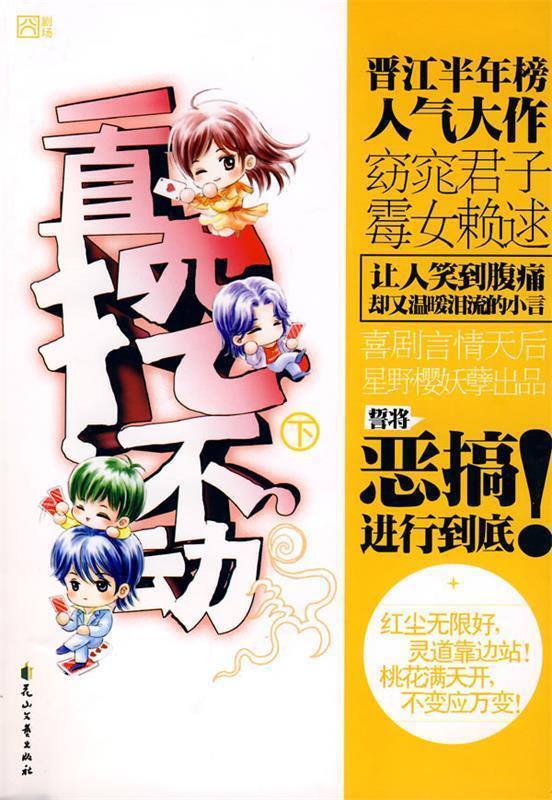 一直挖不动【好书,下单速发】