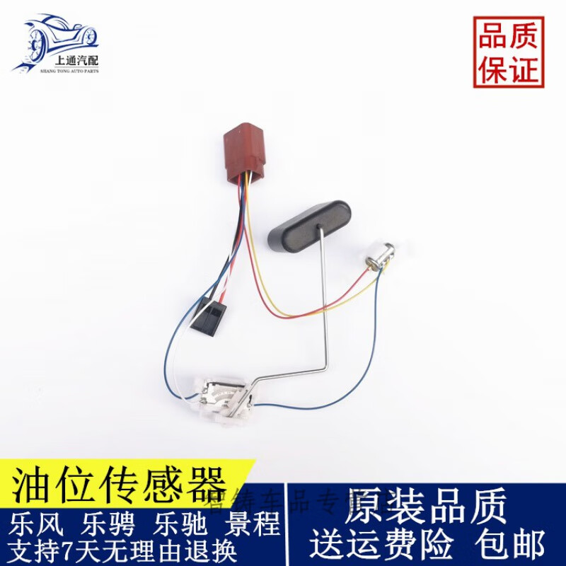 趣奇酷适用于雪佛兰景程乐风乐骋spark乐驰汽油泵油箱浮子油位传感器 乐驰0.8 1.0L 老款主图款使用感如何?