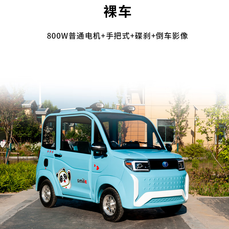 新能源电动车四轮汽车家用女士接送孩子代步车成年人老头乐电瓶车裸车
