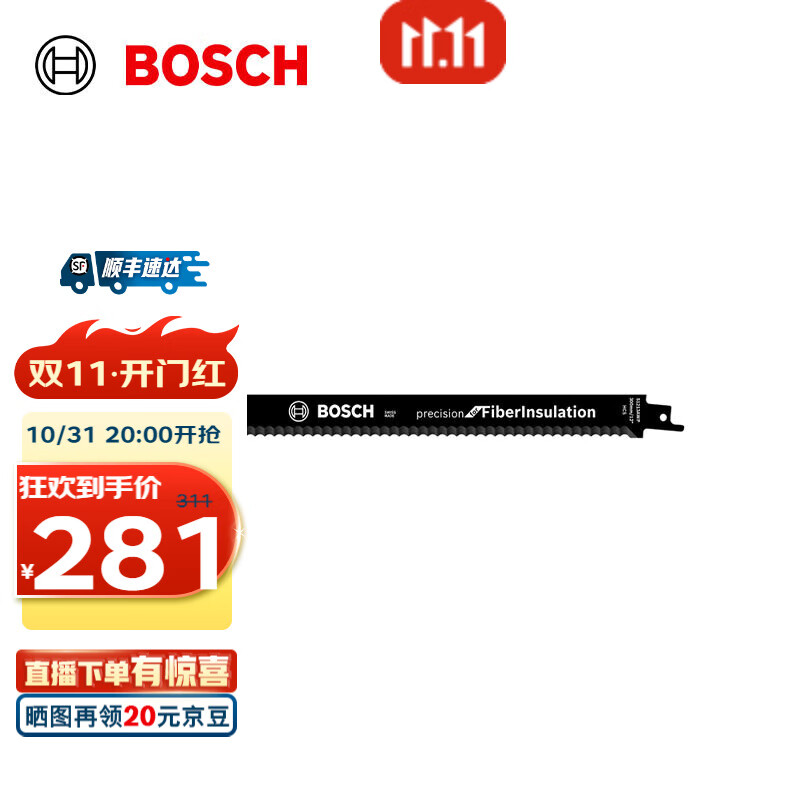 博世（BOSCH）马刀锯条 软质特殊材料切割光洁精准型 S1213AWP (2支装)