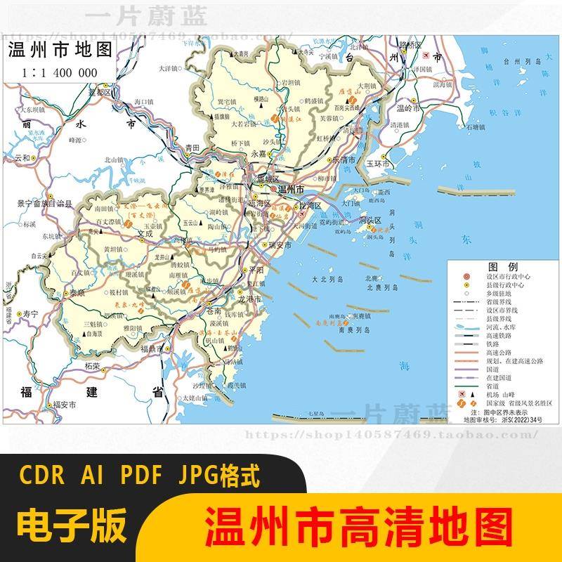 浙江省温州市电子版地图矢量高清行政区划图cdr/ai/jpg源文件素材 源