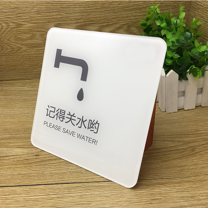 倾阑 随手关门贴 厕所标识关灯请勿吸烟洗手间标识亚克力提示牌 记得