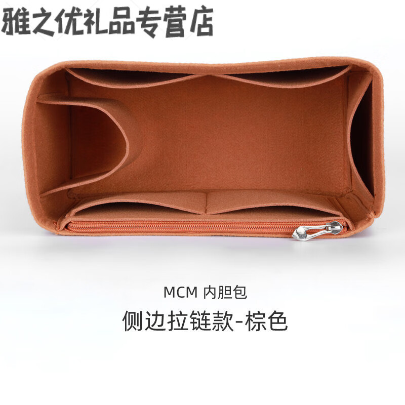 内胆包内衬菜篮子迷你中号包中包收纳 适用mcm_mini-侧拉链款-棕色