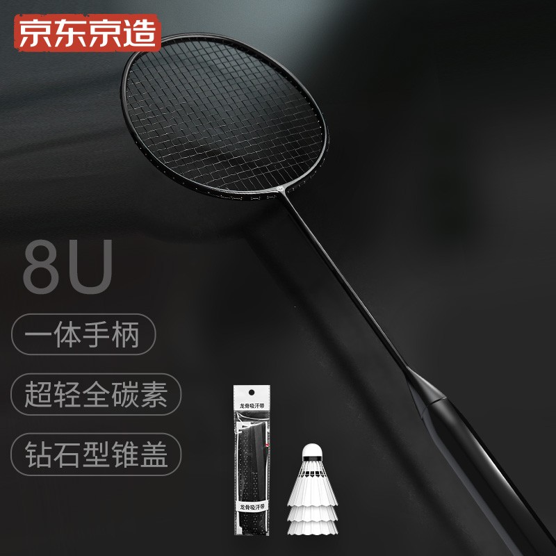 8U-京东商城【降价监控 价格走势 历史价格】 - 一起惠神价网_178hui.com