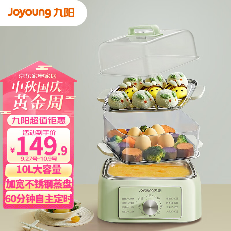 九阳（Joyoung）电蒸锅电煮锅电火锅多功能锅家用电锅蒸包子锅电热锅三层大容量多用途锅GZ105【中秋送礼蒸螃蟹】怎么看?
