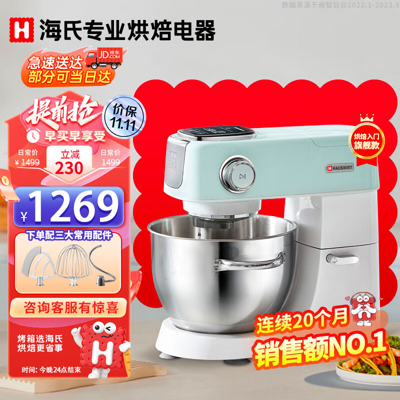海氏海氏m5厨师机家用和面揉面打蛋器全自动多功能轻音搅面料理面条 绿怎么样,好用不?