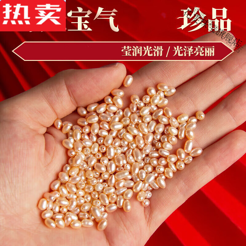 鴻穎港澳輕奢淡水珍珠米珠散珠帶孔小米粒珠子 手工手鏈項(xiàng)今年流行的 白色珍珠米珠/50顆 2.9-3.1mm