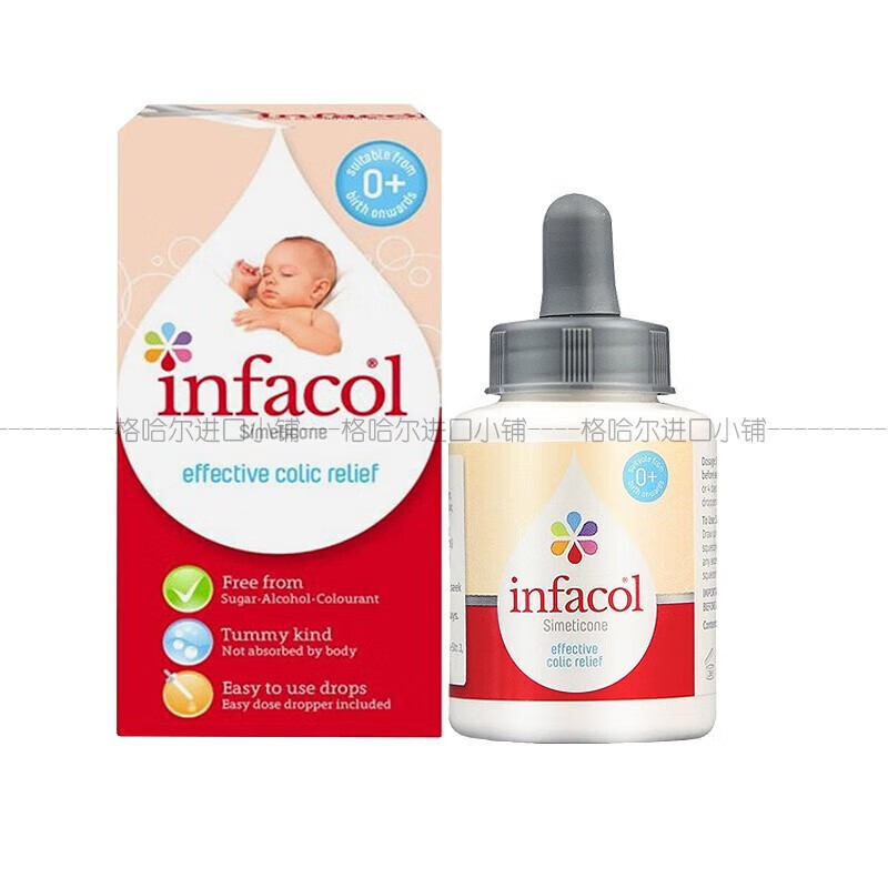 infacol西甲硅油55ml婴儿防胀气英国infacol新生儿宝宝腹肠绞痛缓解