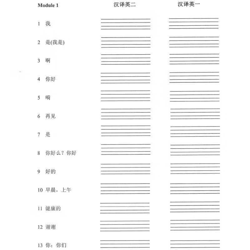 三年级默写本(a4纸打印版) 小学通用