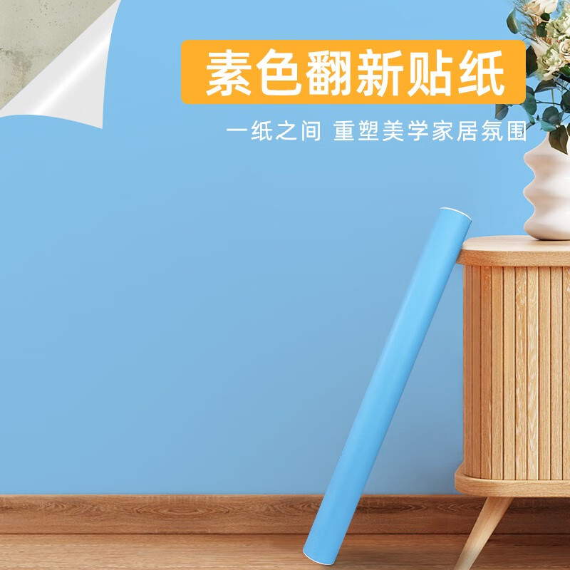 阅芊韵幼儿园即时贴纯色墙贴纸自粘不干胶防水防潮彩色贴膜diy手工贴纸 大红 60CM宽X3米长