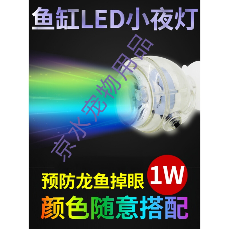 深度分析吐槽新宠之康鱼缸射灯质量如何呢？评测二周感受分享