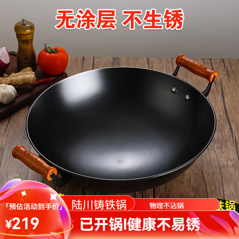 陆铁陆川铁锅龙纹不粘炒锅加厚无涂层生铁铸铁锅燃气灶圆底双耳已开锅 菱花双耳圆底（4-6人使用） 40cm 赠盖铲+开锅