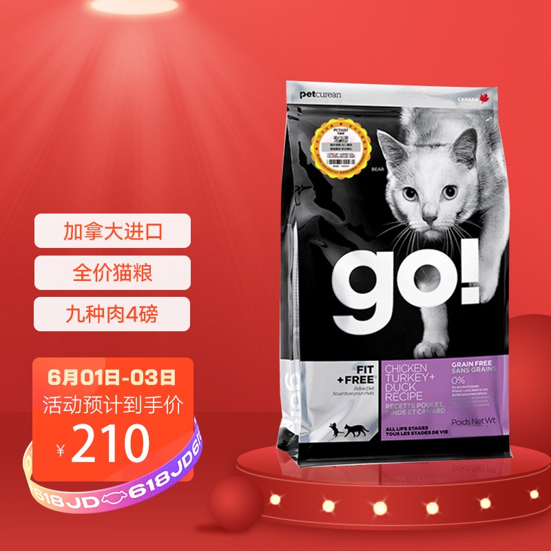 go猫粮 九种肉 4磅 天然无谷全猫粮