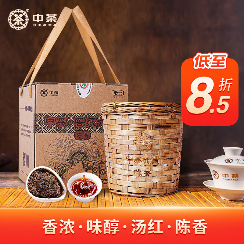 中茶黑茶窖藏六堡廣西梧州六堡茶陳香特級500g散茶籮筐裝送禮