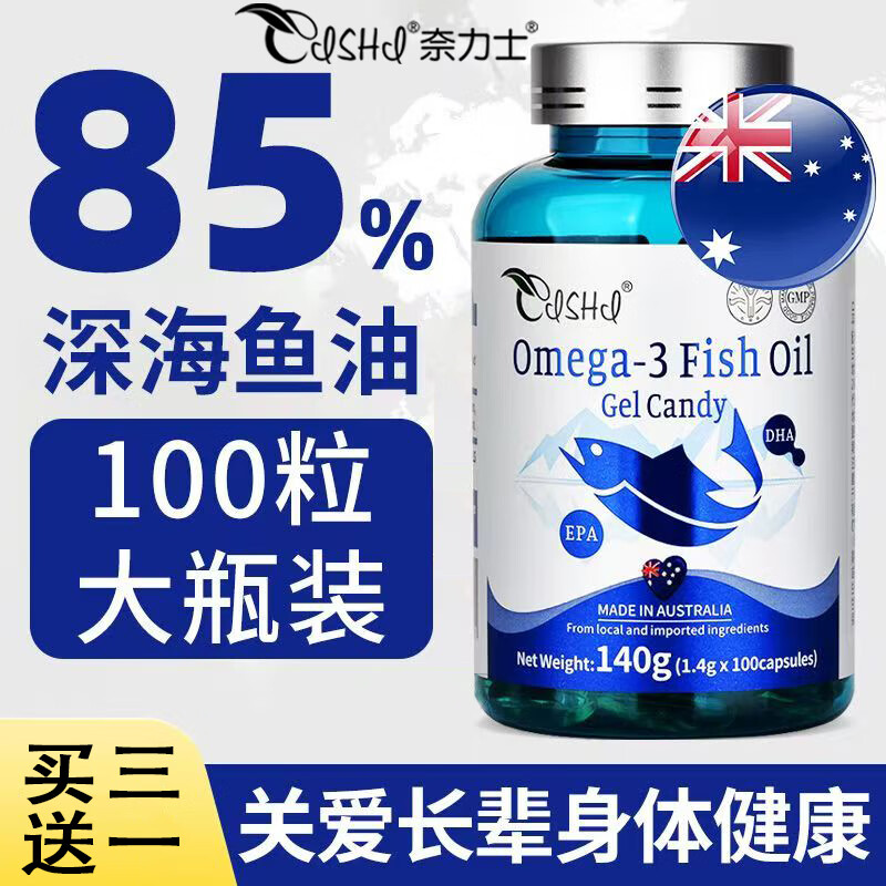 奈力士进口深海鱼油omega3纯度85%以上血管血脂中老年人搭辅酶q10软胶囊 【1盒体验装】+家中常备 京东折扣/优惠券