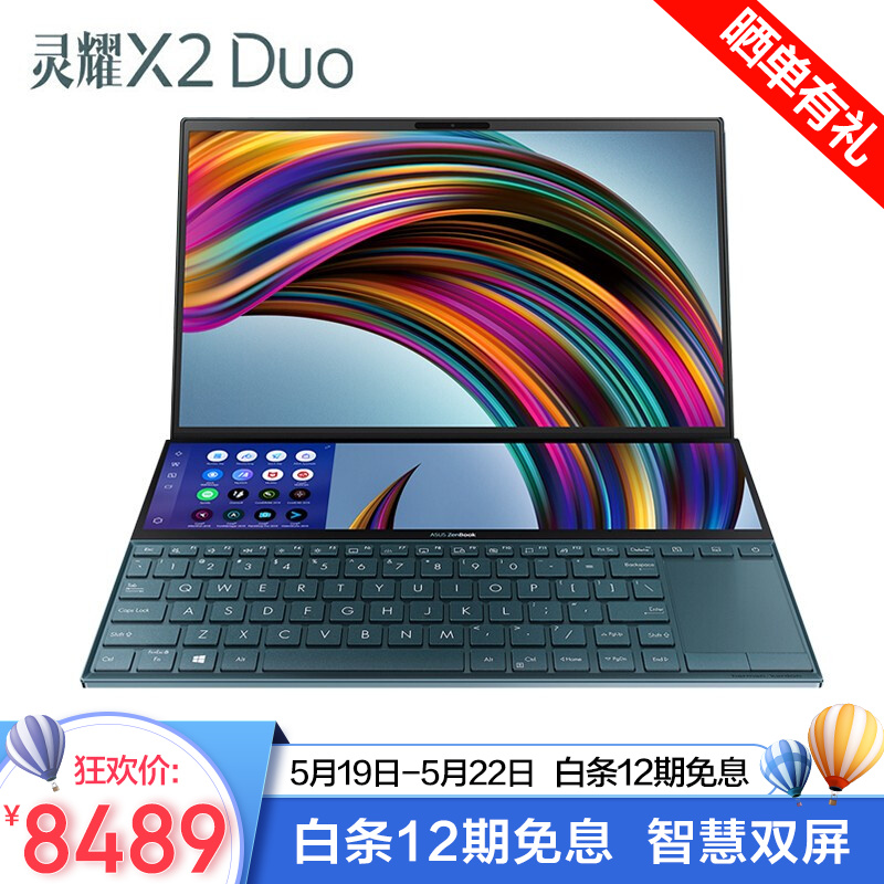 华硕(ASUS)灵耀X2 Duo英特尔酷睿十代 14英寸智慧双屏创意设计轻薄笔记本电脑 翡翠玉 i7-10510U 16G 1T固态 2G独显