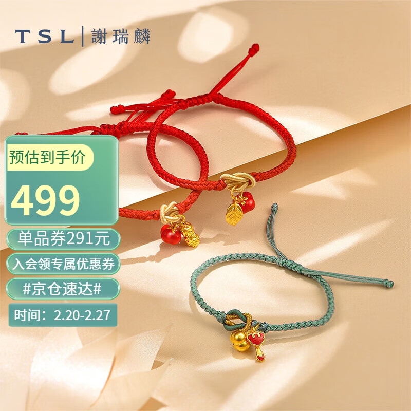 谢瑞麟(tsl) 黄金手链吉祥如意系列足金手饰女款x4756-x4758 x4758