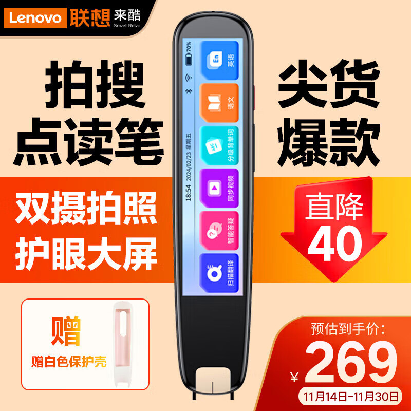 ���루Lenovo������ʵ��V66 8G���ѵ����ɨ������� Ӣ��ѧϰ���ʻ� ɨ����� �������߷���¼����3.99��