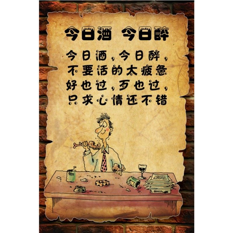 搞笑创意海报画个性复古墙面贴画墙壁画饭店农家乐酒店酒吧装饰画 16