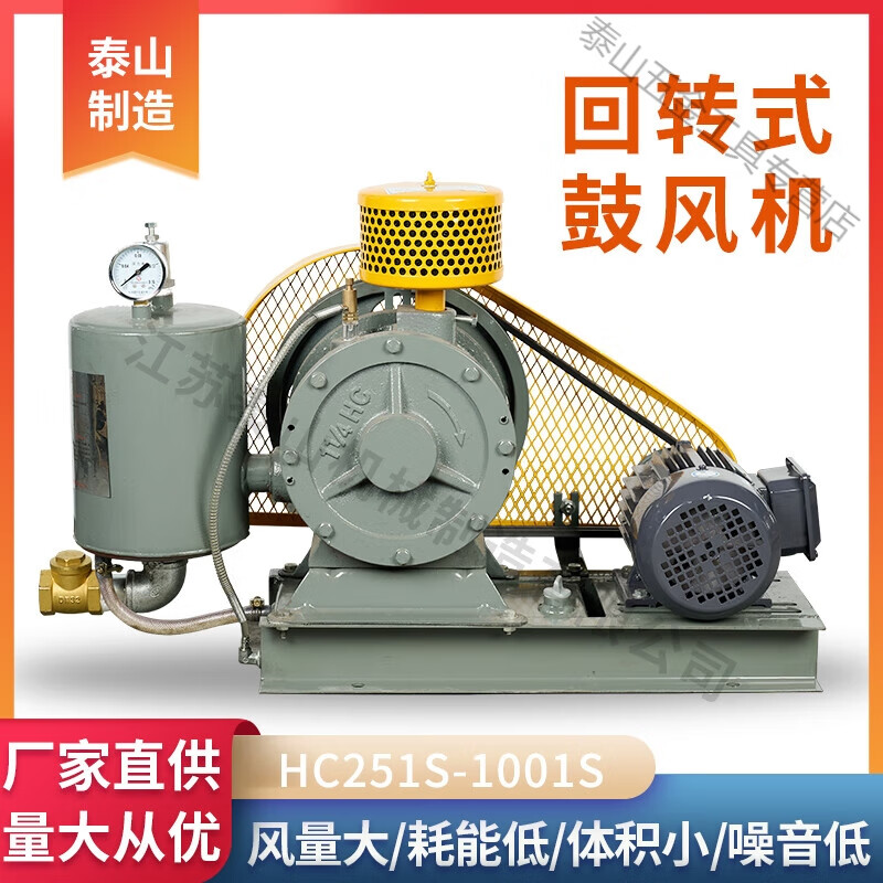 方小泰泰山回转式鼓风机配件维修安装 回旋式风机换气高压曝气 厂家
